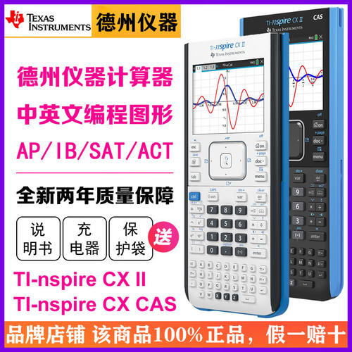 中英文图形留学考试编程计算器