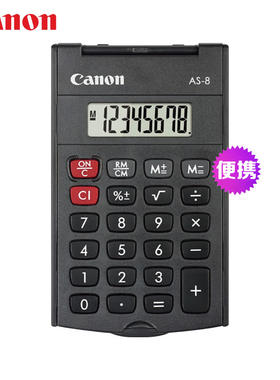 canon佳能as-8随身计算机计算器