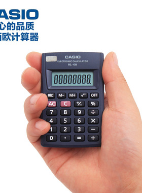 CASIO卡西欧HL-4A随身出行轻巧出差便携计算器8位10位12位小号小型考试时尚迷你可爱掌上学生用翻盖式计算机