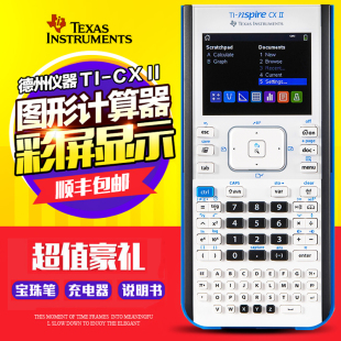 Instruments Texas ACT nspire 德州仪器TI II彩屏编程图形计算器IB SAT出国留学国际学生考试用计算机