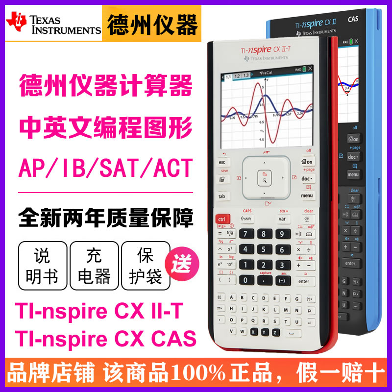 中英文图形留学考试编程计算器图片