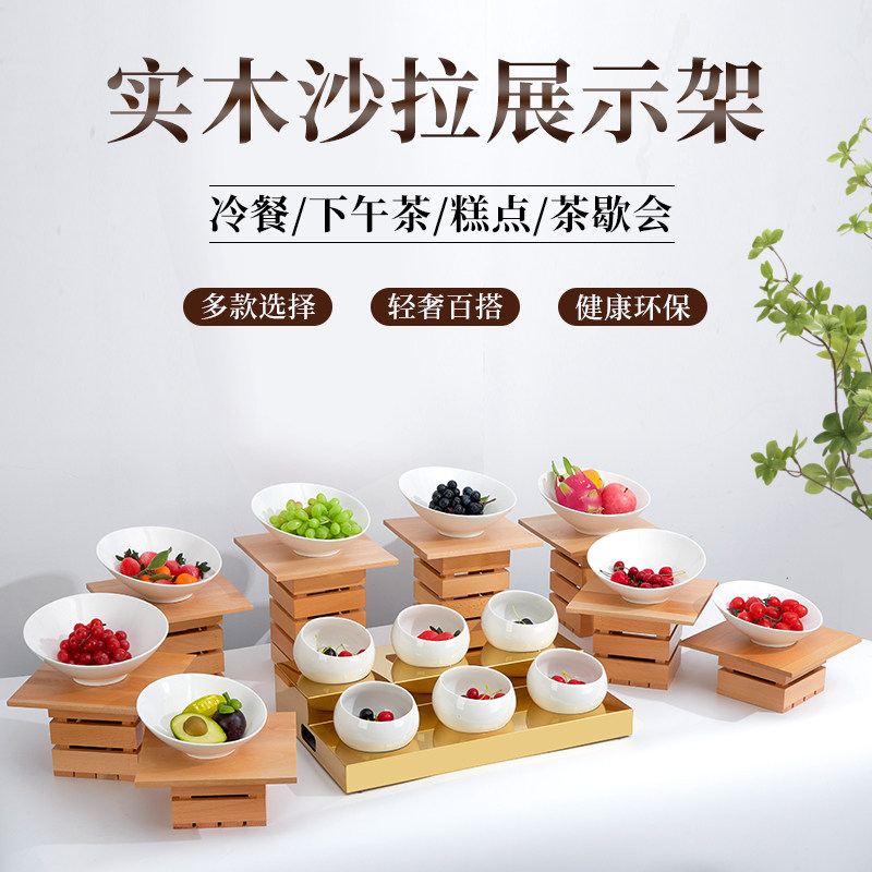酒店自助餐台摆台水果沙拉盘凉菜食物展示架火锅调料碗甜品茶歇架