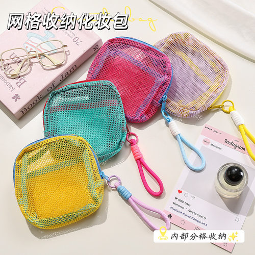 多巴胺迷你网纱外出旅行洗漱化妆品收纳包补妆包网格杂物包便携式
