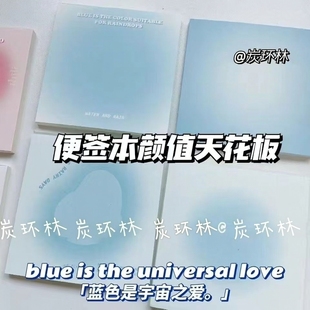 简约蓝色纯欲风便签温柔蓝光晕渐变便签备忘录手帐小本子便签本2025新款学生高颜值便签纸宇宙日程计划记事贴