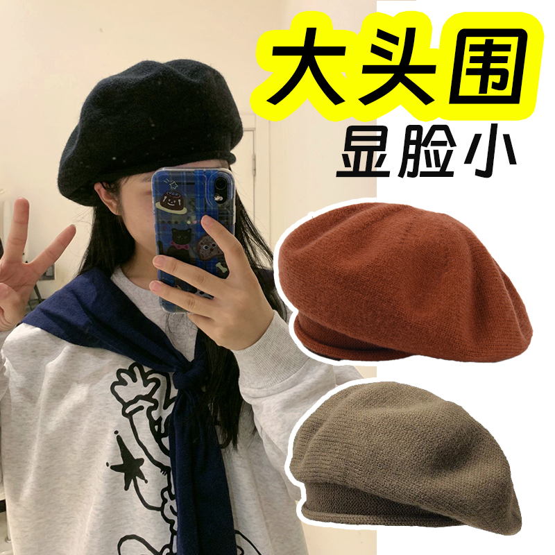 显脸小羊毛贝雷帽女秋冬韩版百搭针织画家帽大头围复古蓓蕾帽子