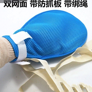 手套失能老年痴呆老人用品挠病人约束手部束缚带控制护理