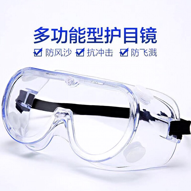切洋葱神器防辣眼镜不辣护眼罩护辣切葱防辣眼眼镜切洋葱防辣眼