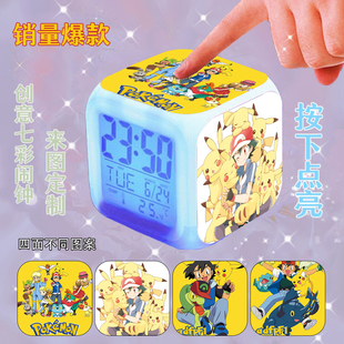 精灵宝可梦皮卡丘闹钟卡通七彩小夜灯学生宿舍儿童室内床头钟