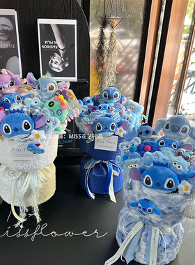 创意史迪仔stitch卡通毛绒公仔玩偶花束生日送男生七夕万圣节礼物