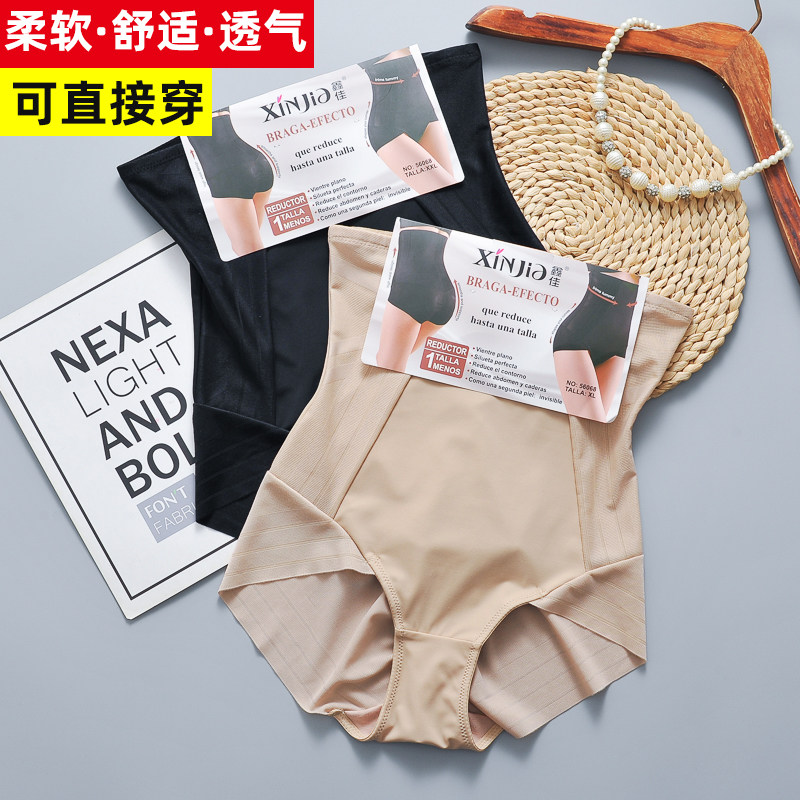 薄款高腰收腹内裤女顺产产后冰丝无痕收小肚子塑身裤提臀束腰塑形