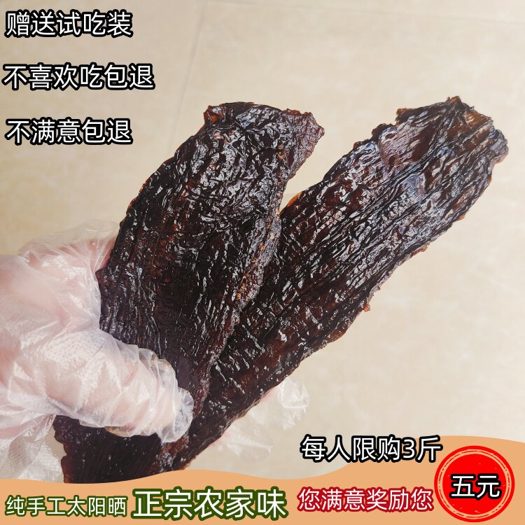 江西鹰潭特产贵溪手工茄子干红糖茄子干农家自制美食辣椒干香甜辣