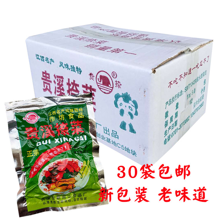 江西特产贵溪捺菜正宗老捺菜60克*30包不吃不知道一吃忘不了辣菜|msdalam kategori daging perikanan/Buah-buahan segar dan sayur-sayuran/dimasak, sayur-sayuran jeruk/Pickle/Pickles/sayuran dehidrasi, sayuran dehidrasi - dari Buy2taobao.com untuk memberikan perkhidmatan ejen Taobao profesional membeli