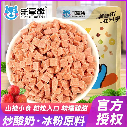 山楂粒500g*5袋山楂碎粒冰粉专用炒酸奶碎片碎碎粒丁商用散装零食 - 封面