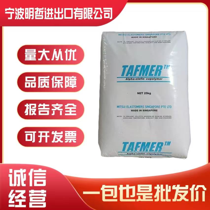 POEA-20070S三井化学