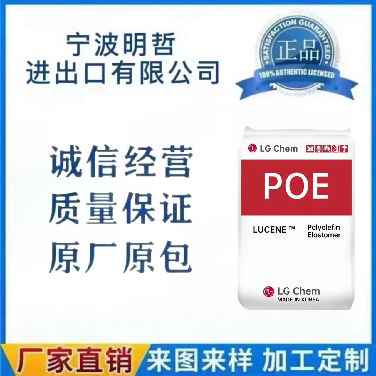 POELF100A/LF600SLG化学