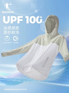 防紫外线UPF100 乔丹雪山梭织防晒衣男士 连帽运动骑行透气外套男