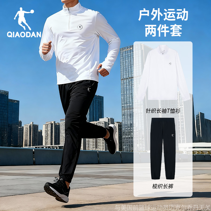 乔丹跑步套装速干吸湿专业运动服