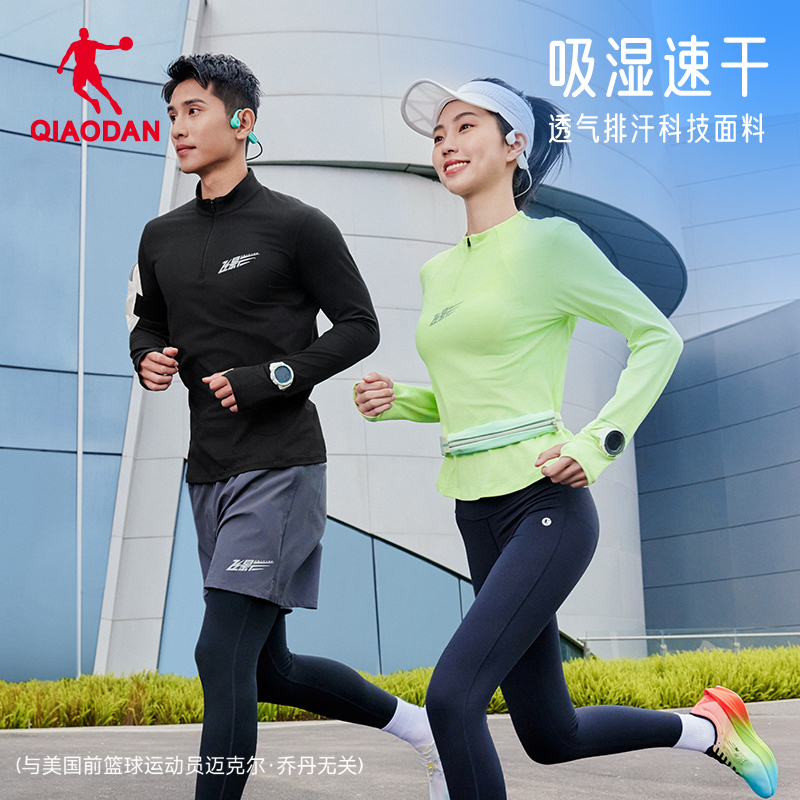 乔丹飞影速干衣女士长袖上衣