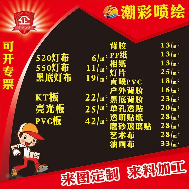 写真喷绘广告布制作招牌布PP户外背胶高清灯箱片灯布UV喷画KT定制