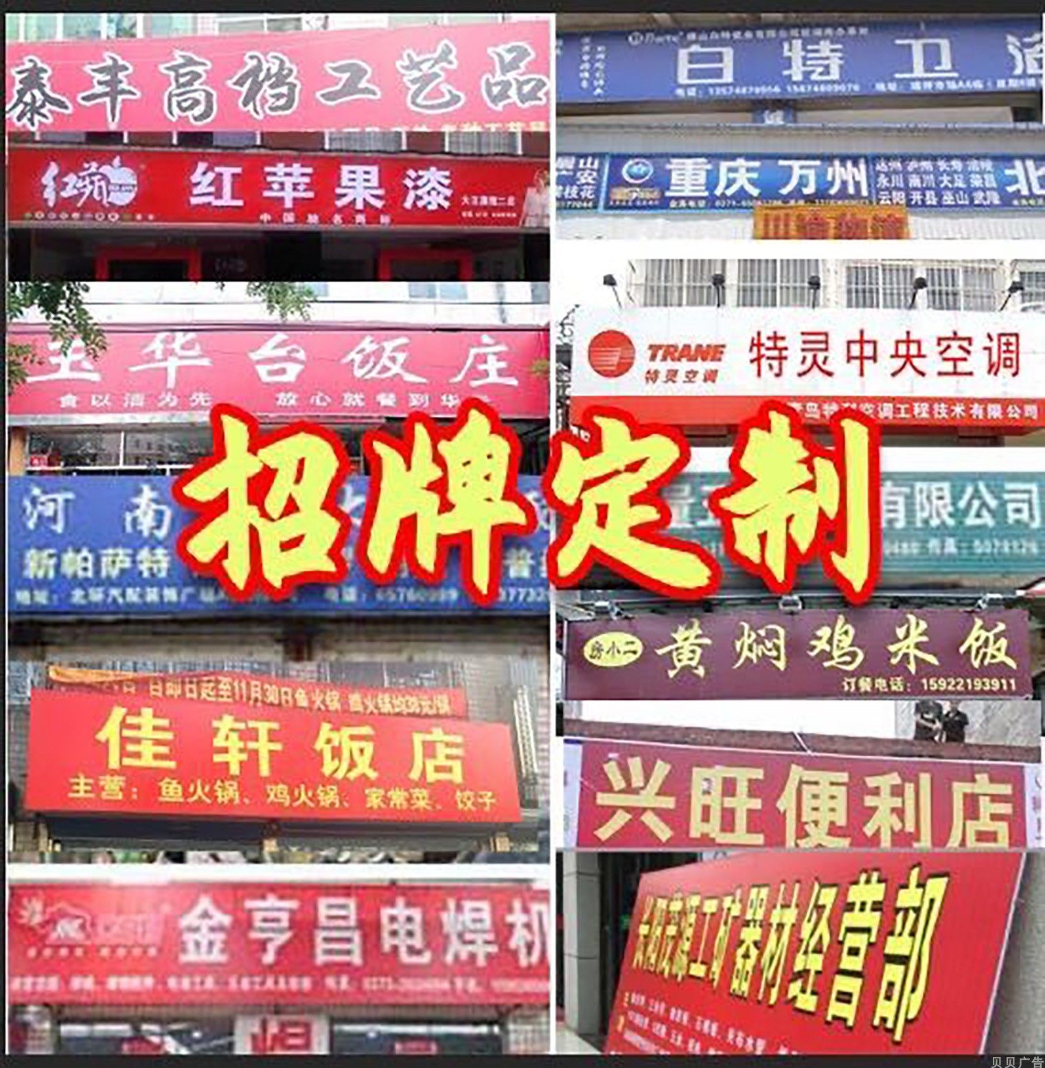 贴墙灯箱定做喷绘悬挂门头广告牌图片