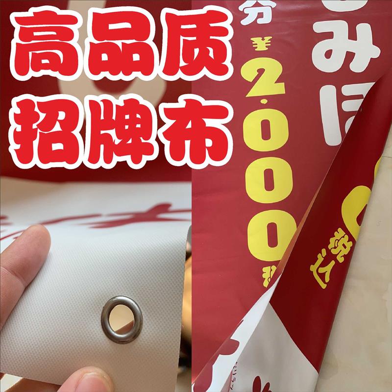 写真喷绘广告布定制招牌布喷画制作PP户外背胶海报设计打印灯箱片