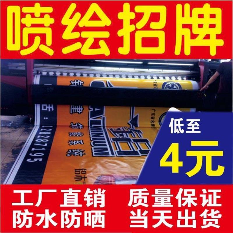 高清喷绘写真灯布室内户外背胶广告招牌灯箱海报展会制作喷画灯片