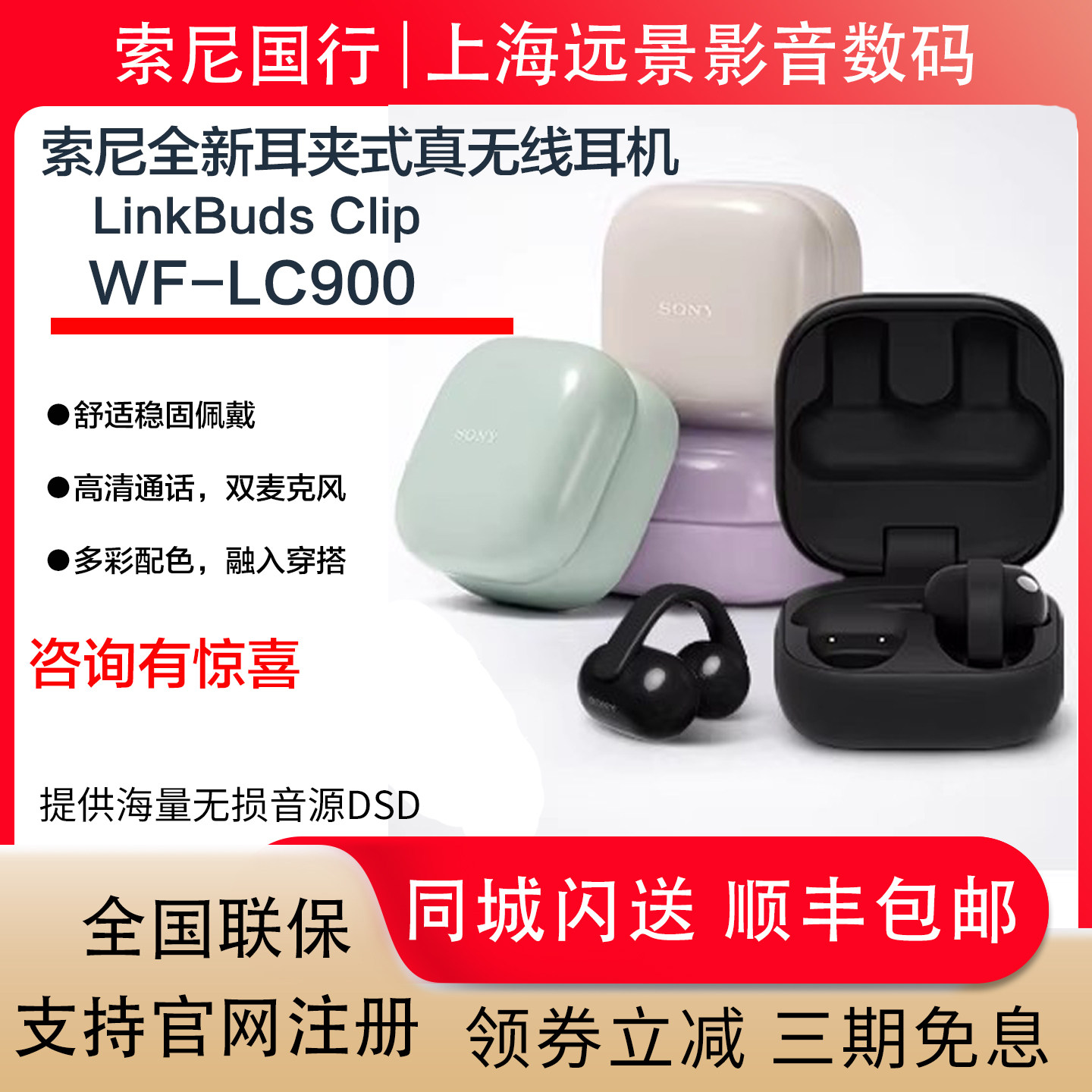 Sony/索尼 LinkBuds Clip耳夹式真无线蓝牙耳机W