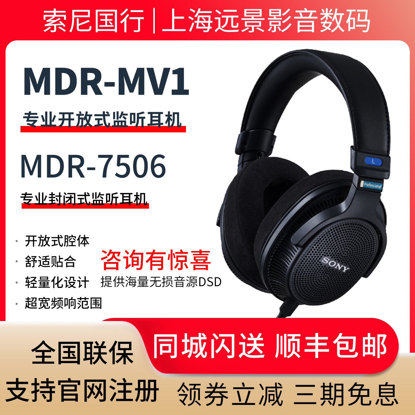 Sony/索尼 MDR-MV1 专业开放式监听耳机 MDR-7506 国行正品