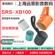 SRS Sony 防水防尘重低音便携蓝牙无线音箱 XB100 索尼小钢炮