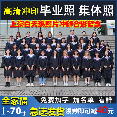 洗照片毕业照全家福塑封柯达相纸