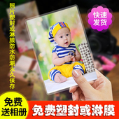 洗照片送相册6寸照片冲印洗相片手机照片塑封 柯达照片冲洗 包邮