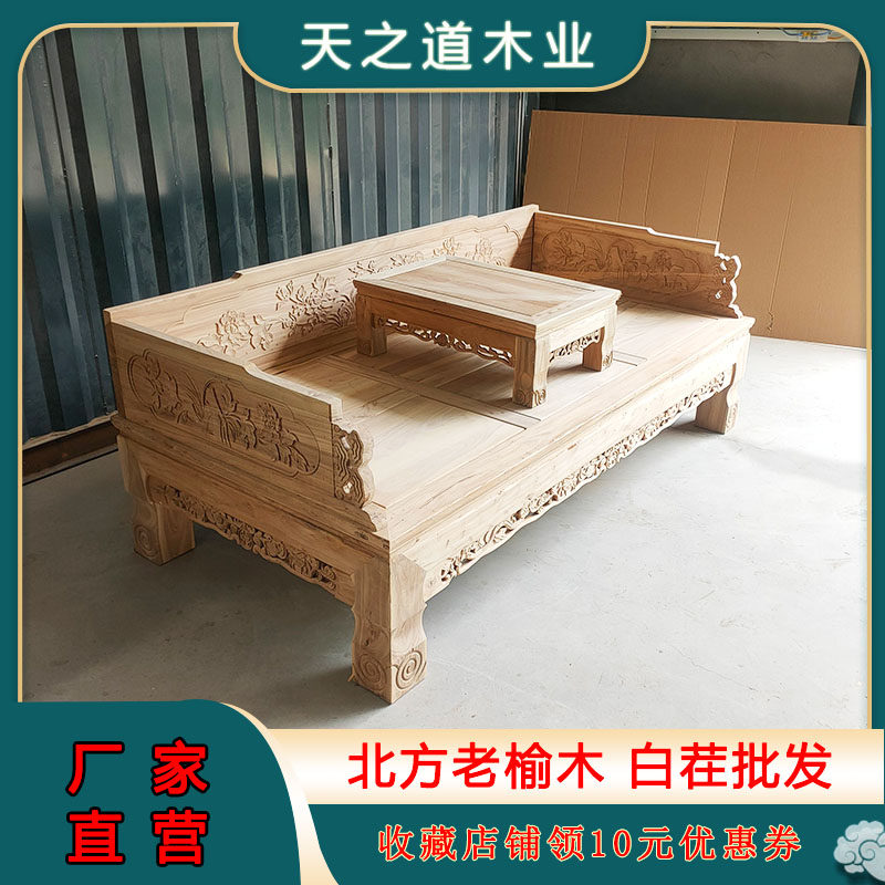 老榆木白茬推拉罗汉床白坯全实木仿古沙发床中式家具家用办公雕花