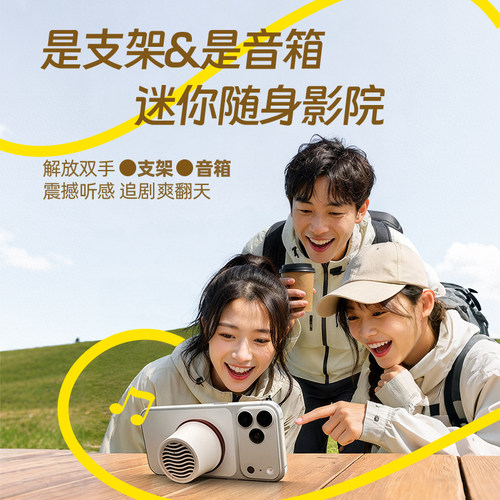 蔚乐M08Pro磁吸蓝牙音箱