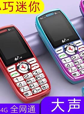 RK全网通4G超长待机老人机迷你个性学生小手机戒网棒棒机