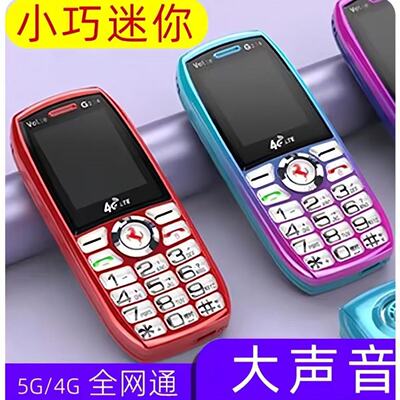RK全网通4G超长待机老人机迷你个性学生小手机戒网棒棒机