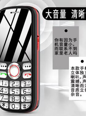 金笑笑双卡双待全网通老年机大声音大按键语音王移动联通电信耐用