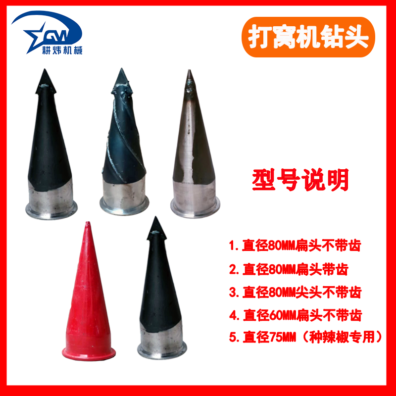 打窝机钻头打孔割草机专用