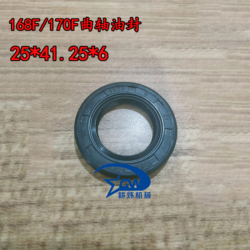 耕炜曲轴油封168F/170F柴油机