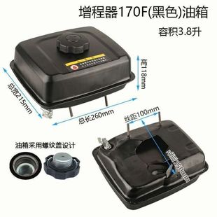 汽油机发电机增程器油箱 增程器配件大全汽油机油箱通用型