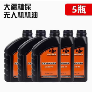 大疆农业植保无人机DJIT30T40T50汽油发电机润滑油变频燃油充机油