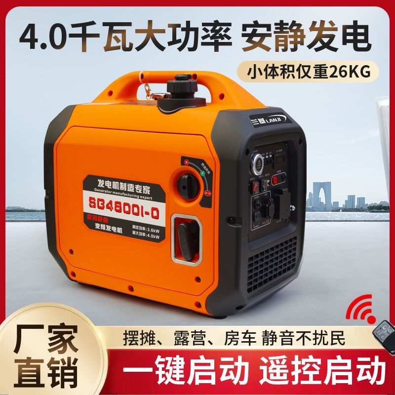 兰基静音汽油发电机便携式家用220V手提户外摆摊房车露营旅行轻便