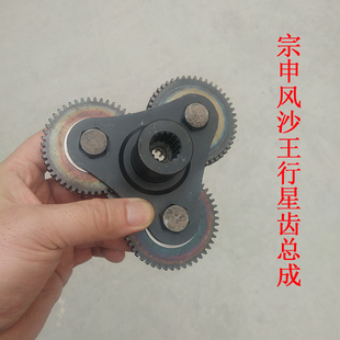 宗申风沙王行星齿总成 汽油柴油微耕机配件大全 齿轮