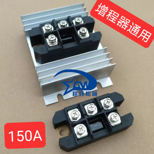 整流桥油电两用增程器整流器