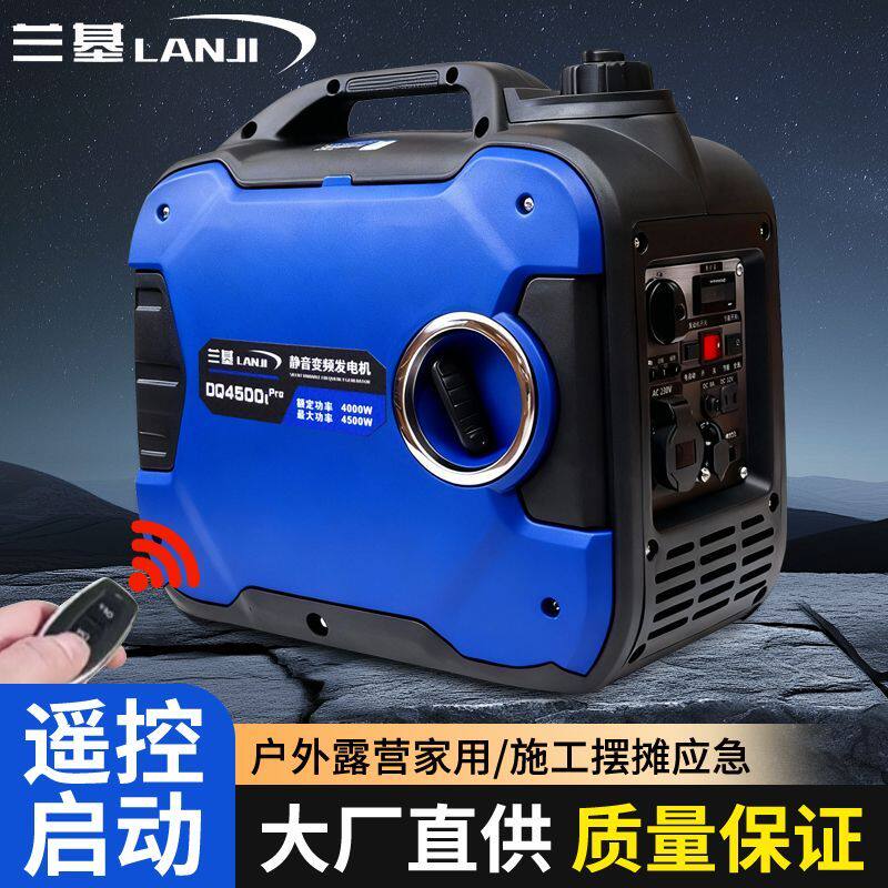 汽油发电机220V家用小型静音变频5KW遥控房车户外露营便携大功率