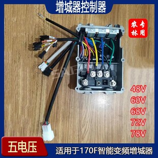 铅酸锂电增程器控制器48V60V72v智能变频雷丁鸿日电三轮车控制器