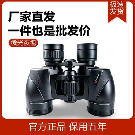 双筒高清高倍8x35微光夜视成人户外旅行演唱会便携望远镜