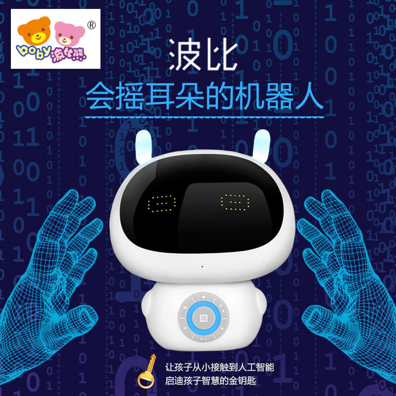 波比熊A3S波比儿童早教智能机器人玩具语音对话早教机故事学习机