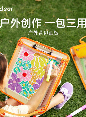 mideer弥鹿画板儿童户外美术生便携背包涂鸦画架写生画画素描工具