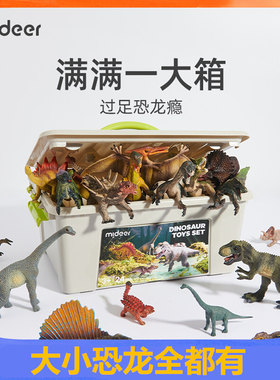Mideer动物仿真模型恐龙