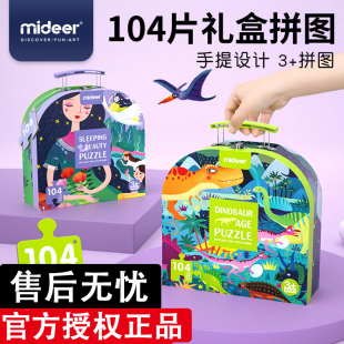 mideer弥鹿儿童益智拼图恐龙宝宝幼儿早教玩具男女孩2 5岁6礼物
